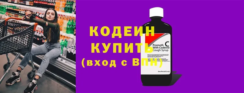 Кодеин Purple Drank  Трубчевск 